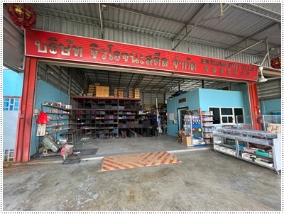 ขายส่งเหล็ก อยุธยา