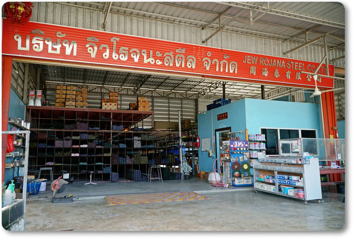 ร้านขายเหล็ก อยุธยา ราคาถูก